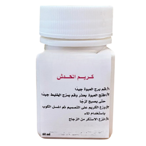 كريم النقش