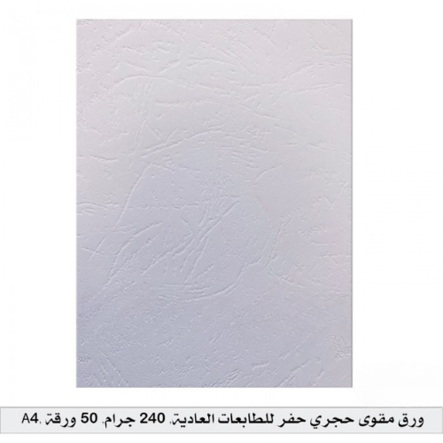 ورق مقوى حجري حفر للطابعات العادية, A4