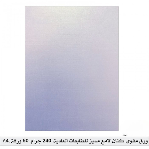 ورق مقوى كتان لامع مميز للطابعات العادية – A4