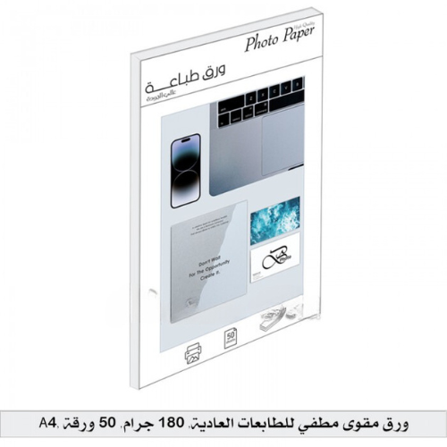 ورق مقوى مطفي للطابعات النافثة الحبر، (50 ورقة)